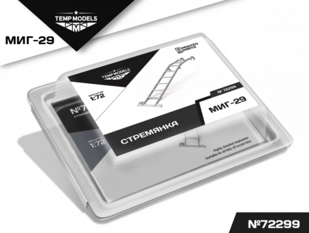 72299TMP СТРЕМЯНКА ДЛЯ МИГ-29