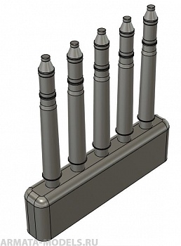 AM35211 Снаряды УО-243 (осколочно-фугасный) (5шт). 