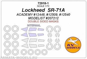 72918-1KV Окрасочная маска Lockheed  SR-71A (ACADEMY #12540 / MODELIST #207212) - (Двусторонние маски) + маски на диски и колеса 72918-1KV Окрасочная маска Lockheed  SR-71A (ACADEMY #12540 / MODELIST #207212) - (Двусторонние маски) + маски на диски и колеса