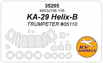 35205KV Окрасочная маска Ка-29 Helix-B (Trumpeter # 05110) + маски на диски и колеса