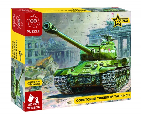 55003 Пазлы &amp;amp;amp;quot;Советский тяжёлый танк ИС-2&amp;amp;amp;quot; (5011)
