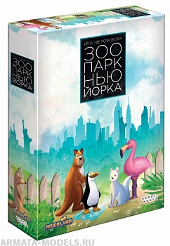 915328HW Зоопарк Нью-Йорка 915328HW Зоопарк Нью-Йорка