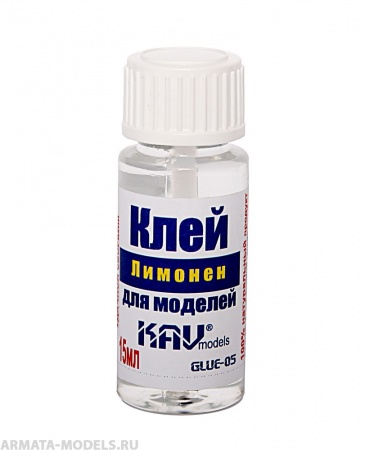 KAVGlue05 Клей Лимонен с кисточкой