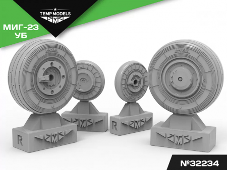 32234 КОЛЕСА ШАССИ МИГ-23 УБ 1/32