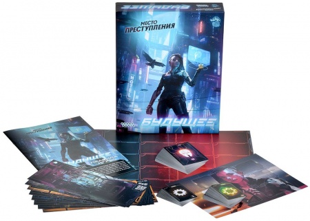 915487HW Место преступления Будущее