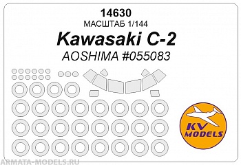 14630KV Окрасочная маска Kawasaki C-2 (AOSHIMA #055083) + маски на диски и колеса 14630KV Окрасочная маска Kawasaki C-2 (AOSHIMA #055083) + маски на диски и колеса
