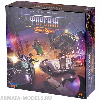 17004fFI Форсаж: Гонки мафии (на русском)