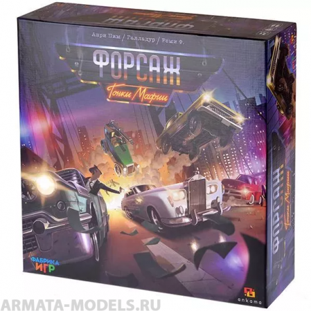 17004fFI Форсаж: Гонки мафии (на русском)