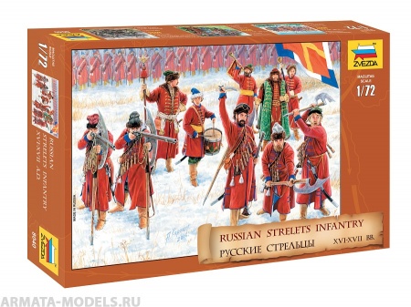 8040 Русские стрельцы Звезда