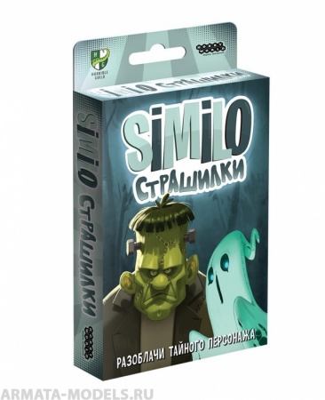 915413HW Similo Страшилки