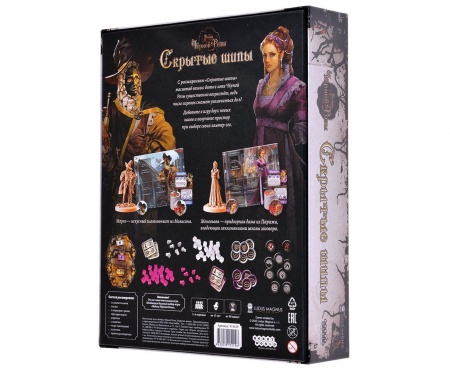 915519HW Войны Черной Розы: Скрытые шипы