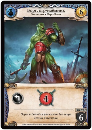 181890HW Битвы героев