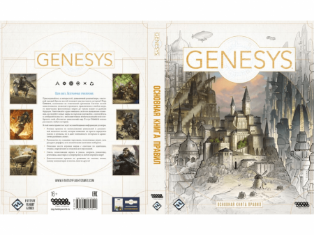 17054HW Genesys: Основная книга правил