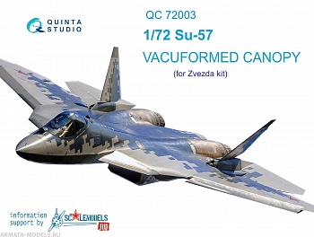 QC72003 Набор остекления Су-57, 2 шт (для модели Звезда 7319)