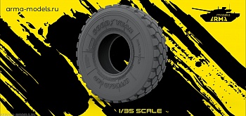 AM35635 Покрышка без диска 1 шт