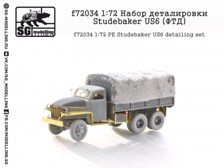f72034 1:72 Набор деталировки Studebaker US6 (ФТД)