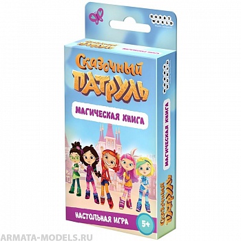 915634HW Сказочный патруль Магическая книга 915634HW Сказочный патруль Магическая книга
