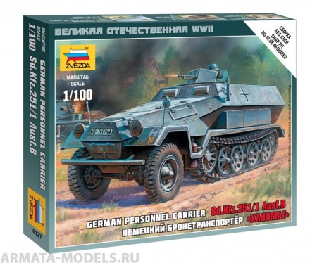 6127 Ханомаг Звезда