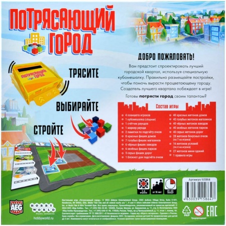 915864HW Потрясающий город