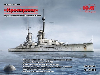 S.016 Кронпринц Германский линейный корабль І МВ S.016 Кронпринц Германский линейный корабль І МВ