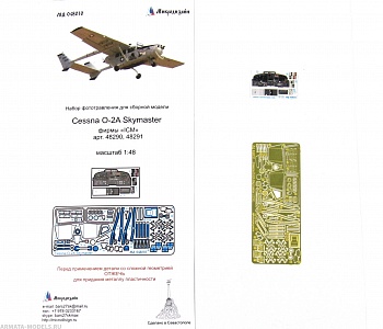 MD 048010 Cessna O-2A Skymaster (ICM) цветные объёмные приборные MD 048010 Cessna O-2A Skymaster (ICM) цветные объёмные приборные