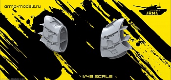 AM48214 Экранно-выхлопное устройство 2 шт. (Не для свободной продажи)