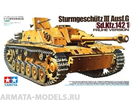 35197 Cамоходное орудие Sturmgeschuetz III Ausf.G (ранняя версия) c 2 фигурами танкистов Tamiya