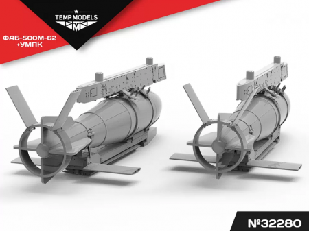 32280 АВИАБОМБА ФАБ-500М-62+УМПК 1/32