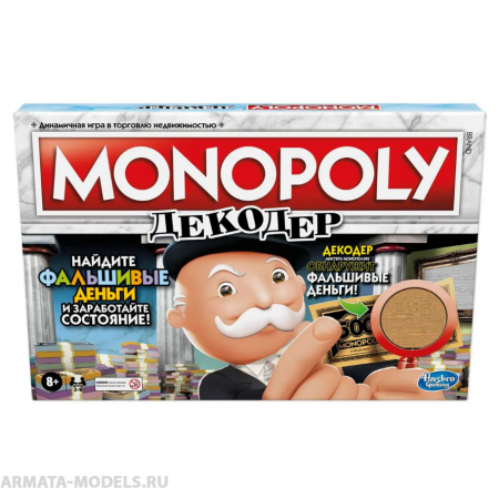 F2674121 Игра настольная Hasbro Games Монополия Декодер