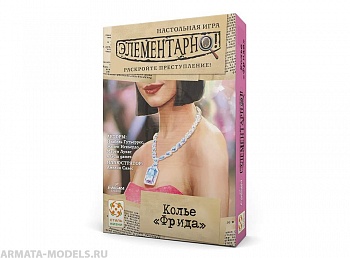 Настольная игра Элементарно 7: Колье &amp;quot;Фрида&amp;quot;
