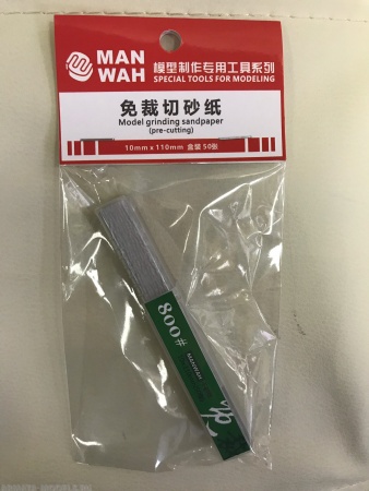 MW-2025 Узкая наждачная бумага №800