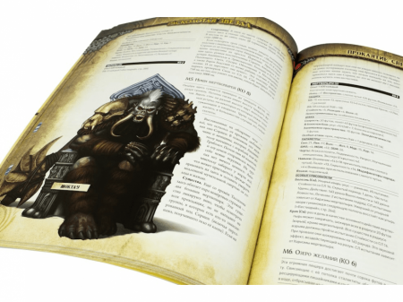 717055HW Pathfinder НРИ: Расколотая звезда: 2 Проклятие Светоча Госпожи