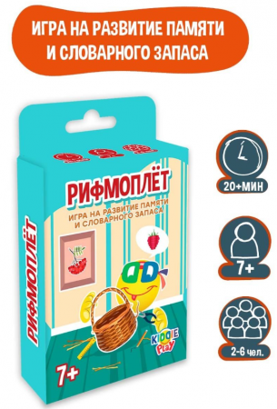 KID21010 Настольная игра Рифмоплёт