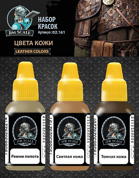 02.161JIM Набор красок Jim Scale Цвета кожи Leather Colors