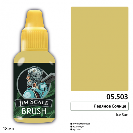 05.503JIM Краска Ледяное Солнце Ice Sun 05.503JIM Краска Ледяное Солнце Ice Sun