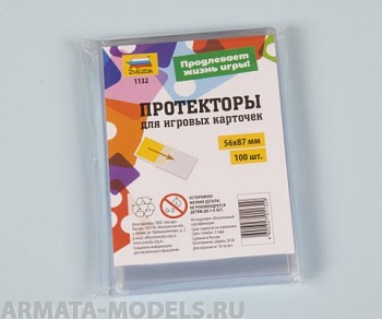 1132 Протекторы 56-87 1132 Протекторы 56-87