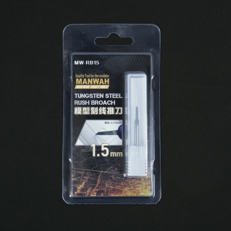 MW-RB15 Вольфрамовая протяжка 1,5 мм