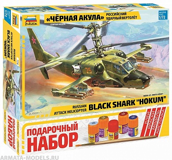 7216ПН Российский ударный вертолет Черная акула 7216ПН Российский ударный вертолет Черная акула