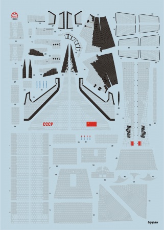 14402d Советский космический корабль Буран ARK model