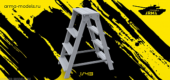 AM4308 Стремянка 1 шт.