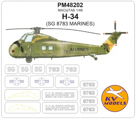 PM48202KV Окрасочная маска H-34 (SG 8783 MARINES)