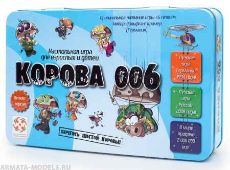 Настольная игра Корова 006. Делюкс (Nantong)