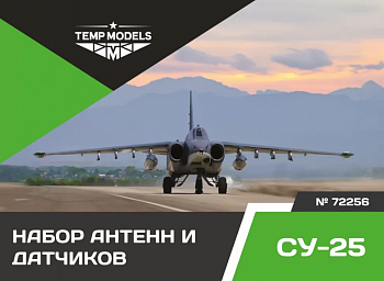 72256TMP НАБОР ДАТЧИКОВ СУ-25