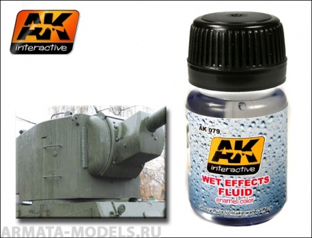 AK-079 Краска эмалевая WET EFFECTS FLUID