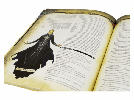 717058HW Pathfinder НРИ: Расколотая звезда: 3 Приют безумцев