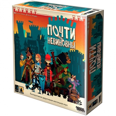 915743HW Почти невиновны