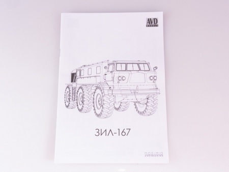 1419AVD Сборная модель Вездеход ЗИЛ-Э167 AVD Models