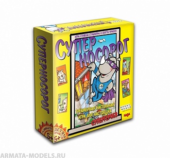 1537HW Суперносорог 1537HW Суперносорог