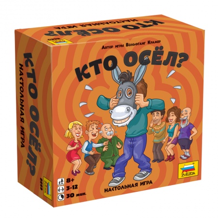 8669 Кто осел?
