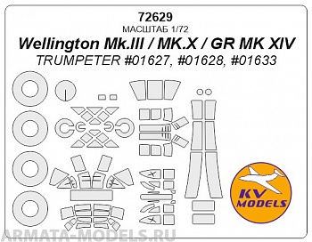 72629KV Wellington Mk.III / MK.X / GR MK XIV (TRUMPETER #01627, #01628, #01633) + маски на диски и колеса 72629KV Wellington Mk.III / MK.X / GR MK XIV (TRUMPETER #01627, #01628, #01633) + маски на диски и колеса